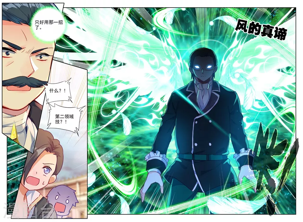第447话 兽神战风神(下)5