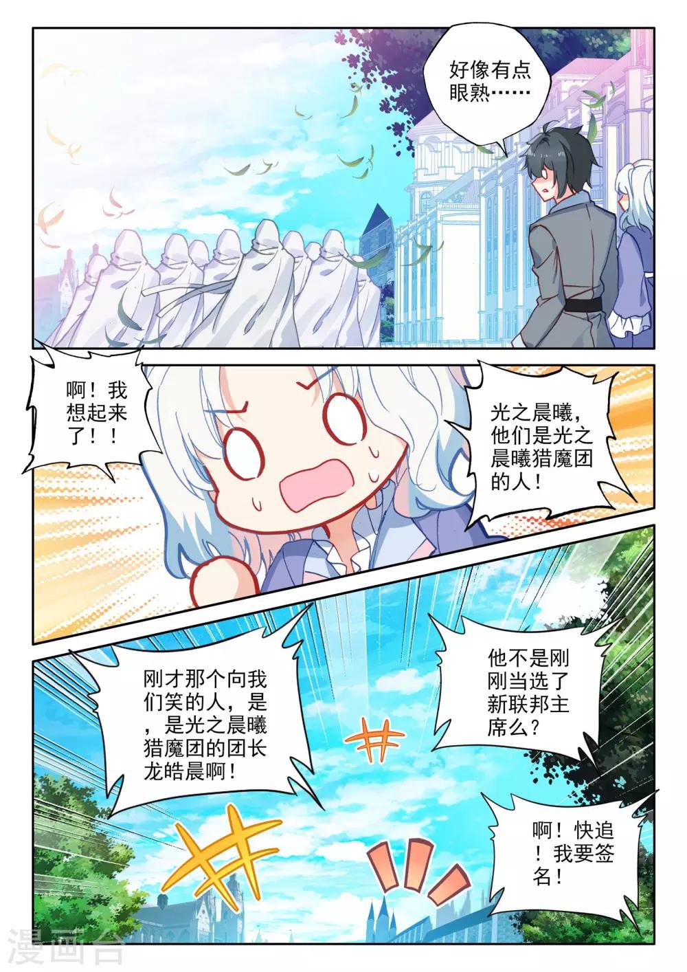 第468话 魔神皇的惊讶(上)3