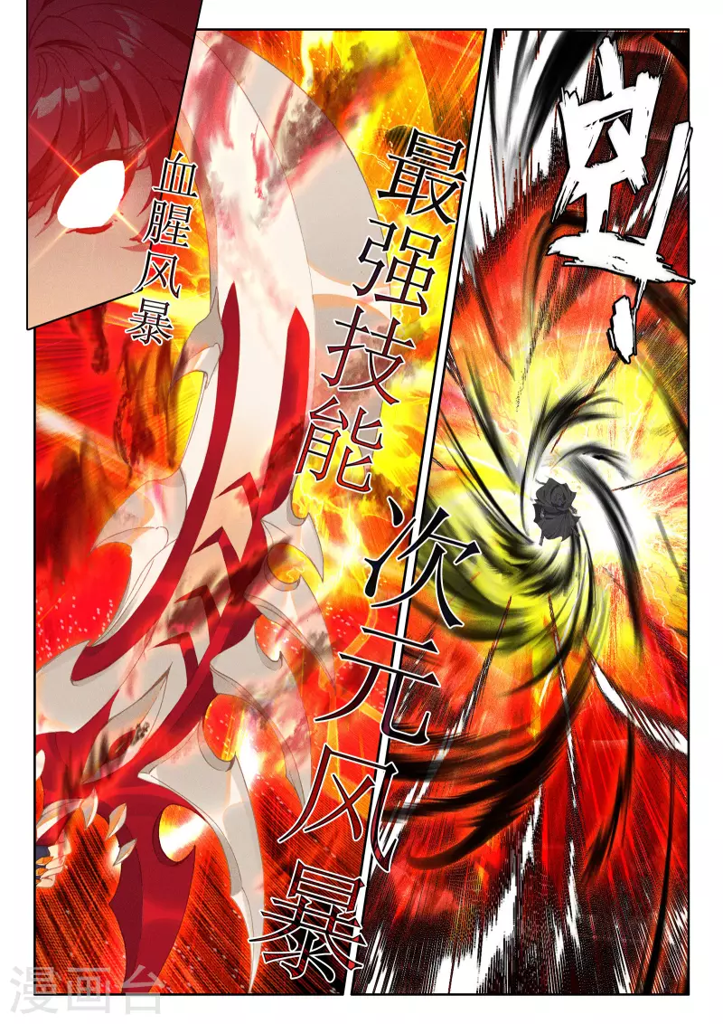 第533话 血腥女战神（上）11