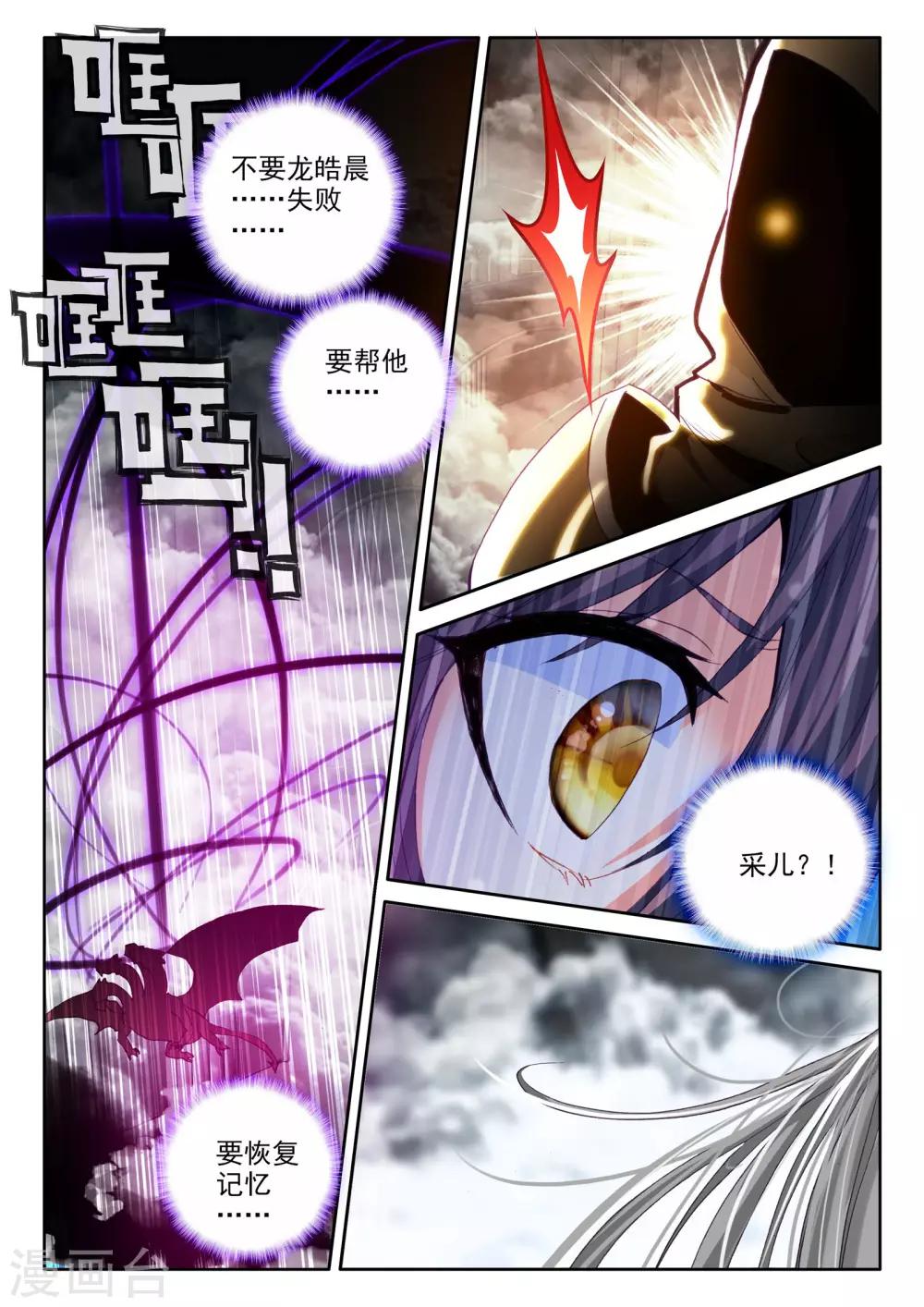 第302话 死神七绝(下)5