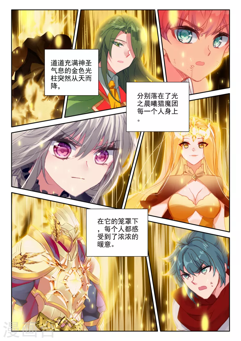 第542话 全团辅助（下）4