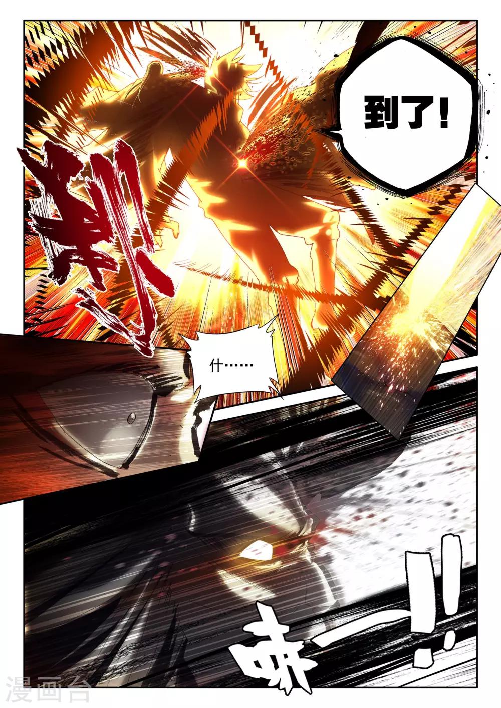 第350话 拥抱采儿(下)0