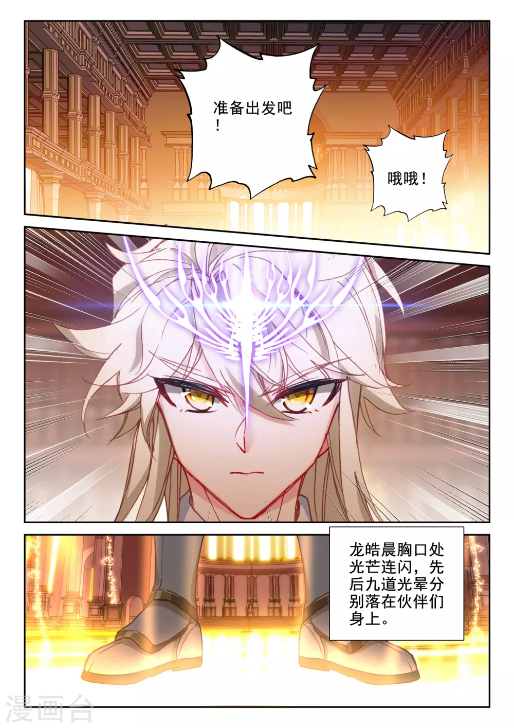 第513话 前往亡灵世界（上）4