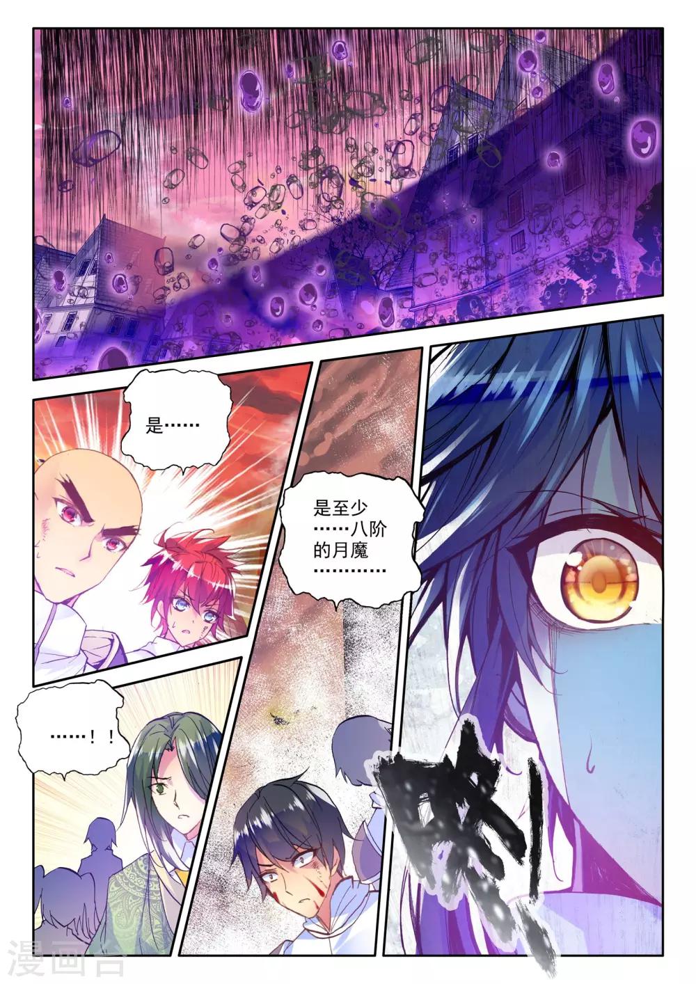 第230话 镇南关(下)7