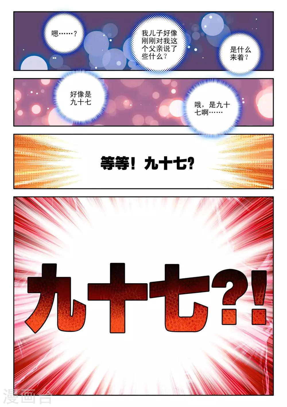 第56话 缘分(下)5