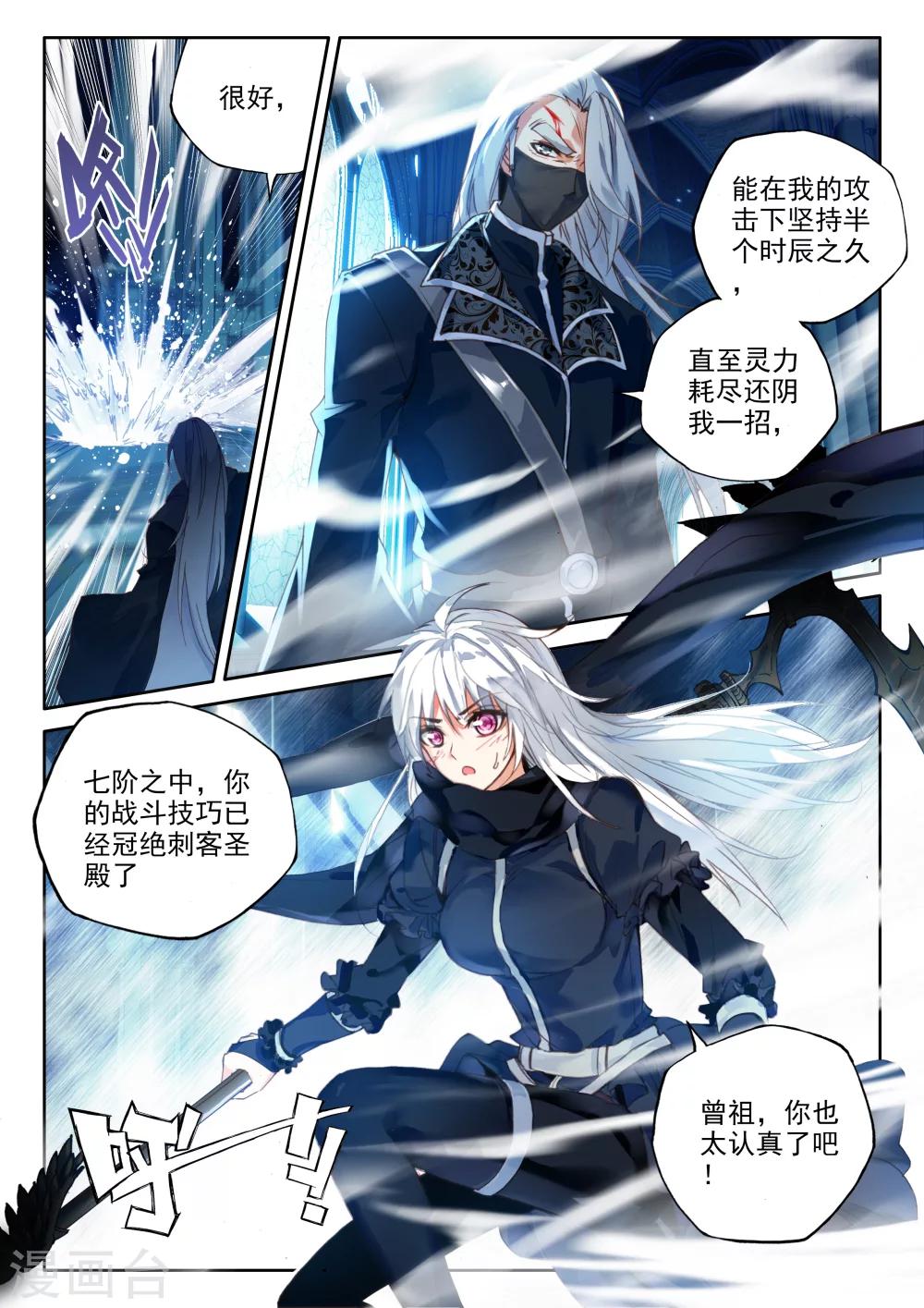 第330话 出关的龙皓晨(上)2