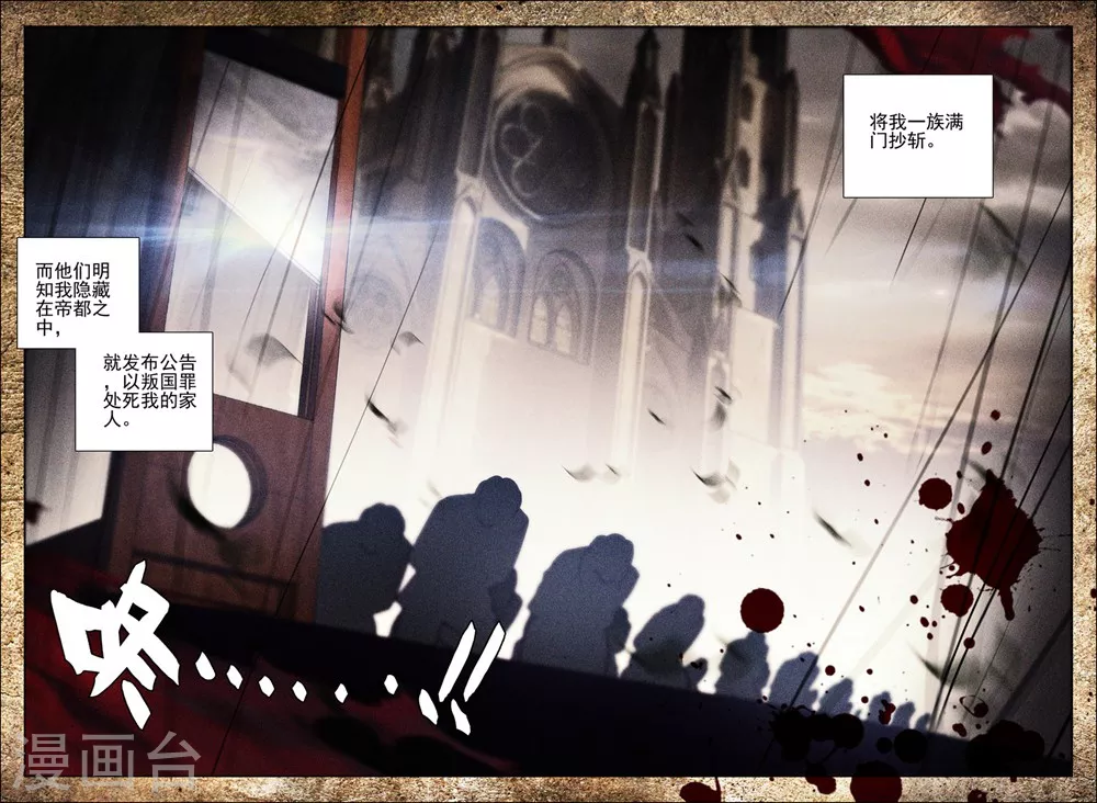 第415话 死灵法师的诞生(上)6