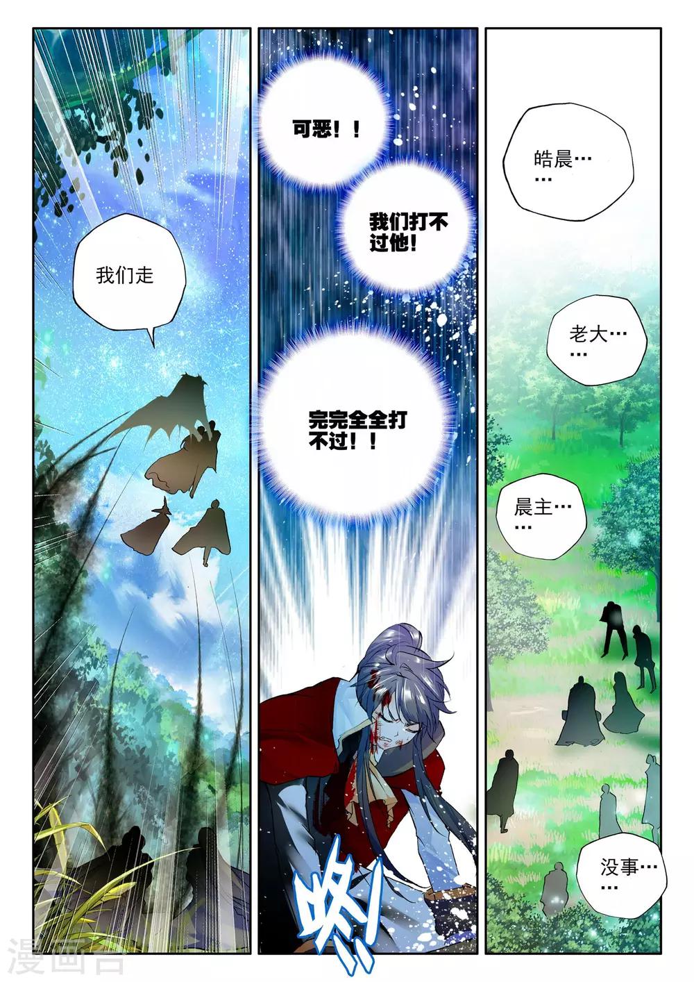 第248话 魔神之子(下)5