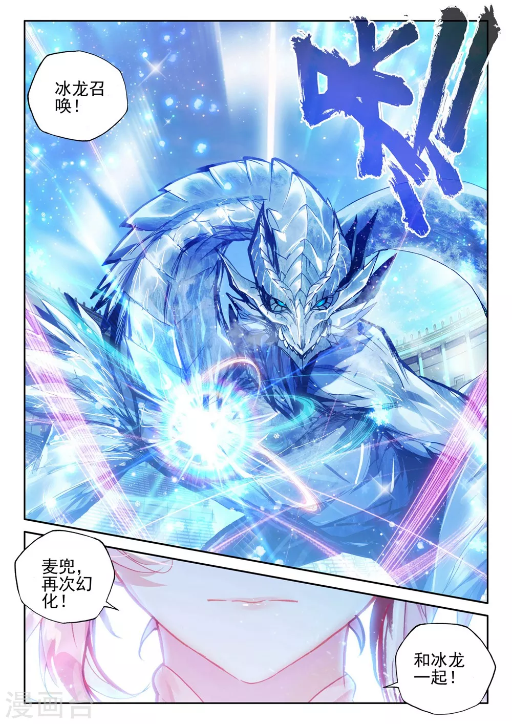 第434话 极寒之域(上)2