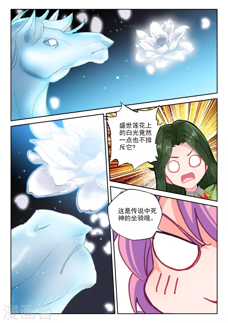 第554话 进化（下）6