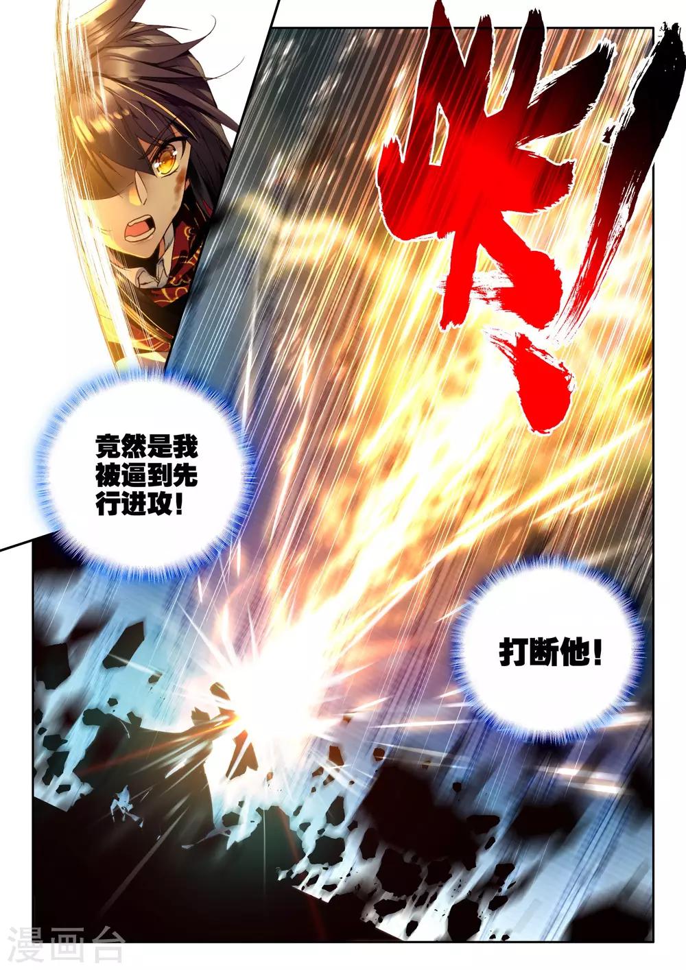 第333话 爷爷与星王(上)6