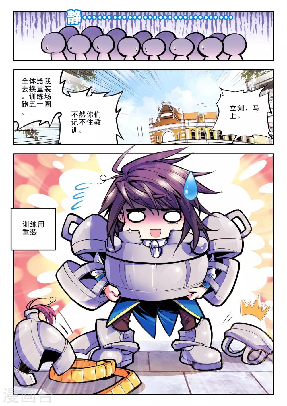 第48话 来自地狱的教官！(上)7