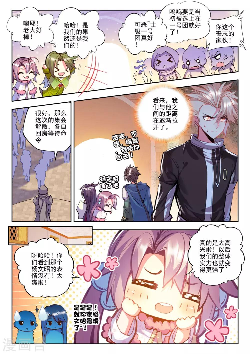 第179话 元素精灵(下)3
