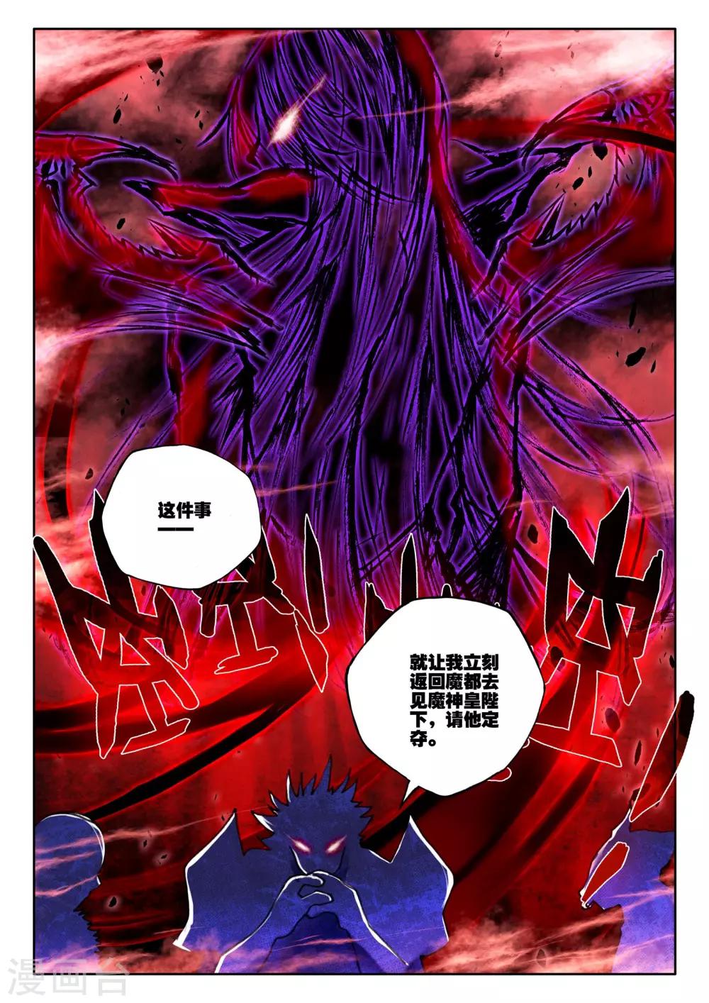 第169话 新任务？(中)7