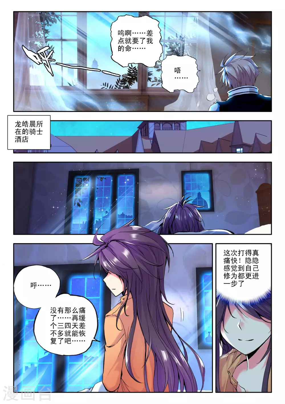第113话 相见(上)6