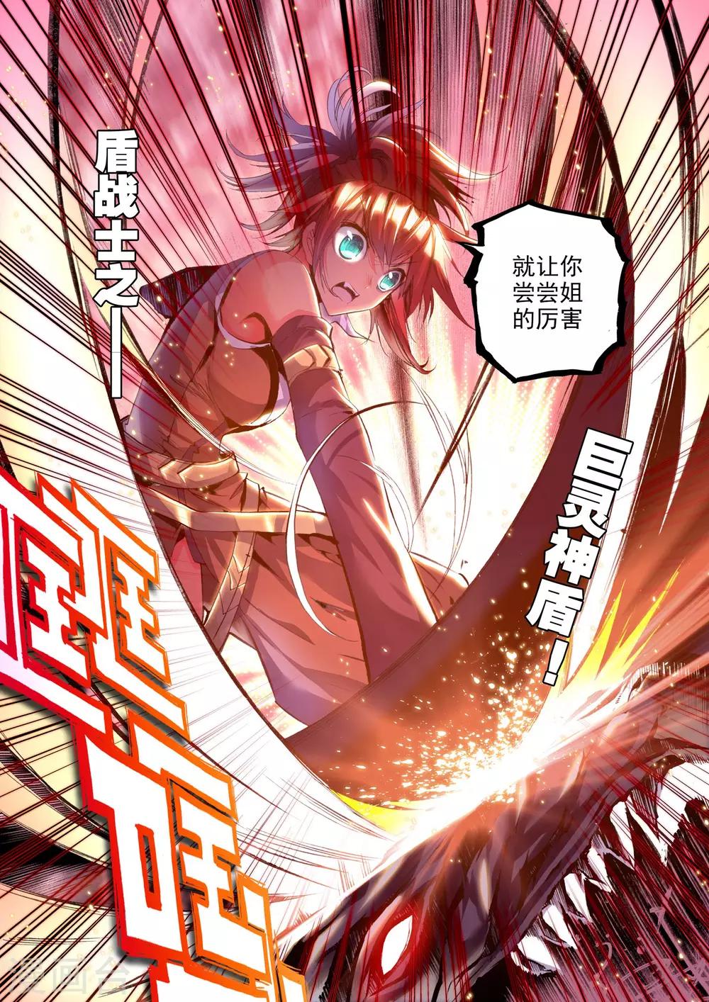 第159话 夜袭(上)6