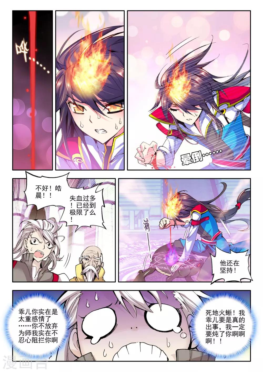 第66话 皓月！(上)1