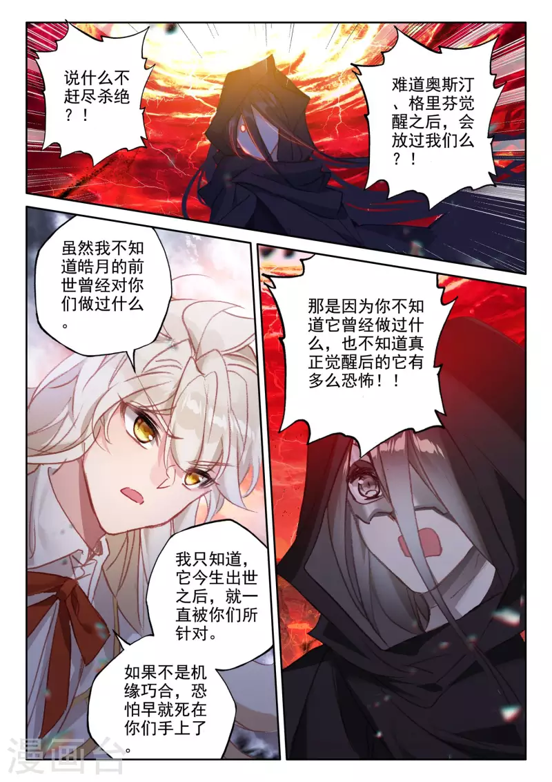 第550话 净化之力（下）8