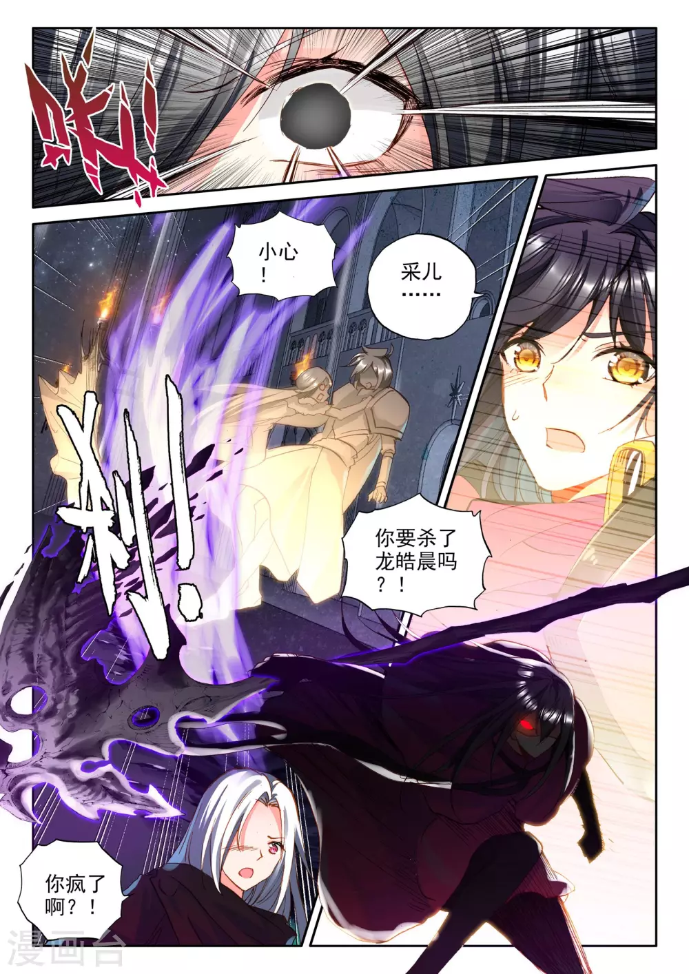 第291话 失忆(上)3