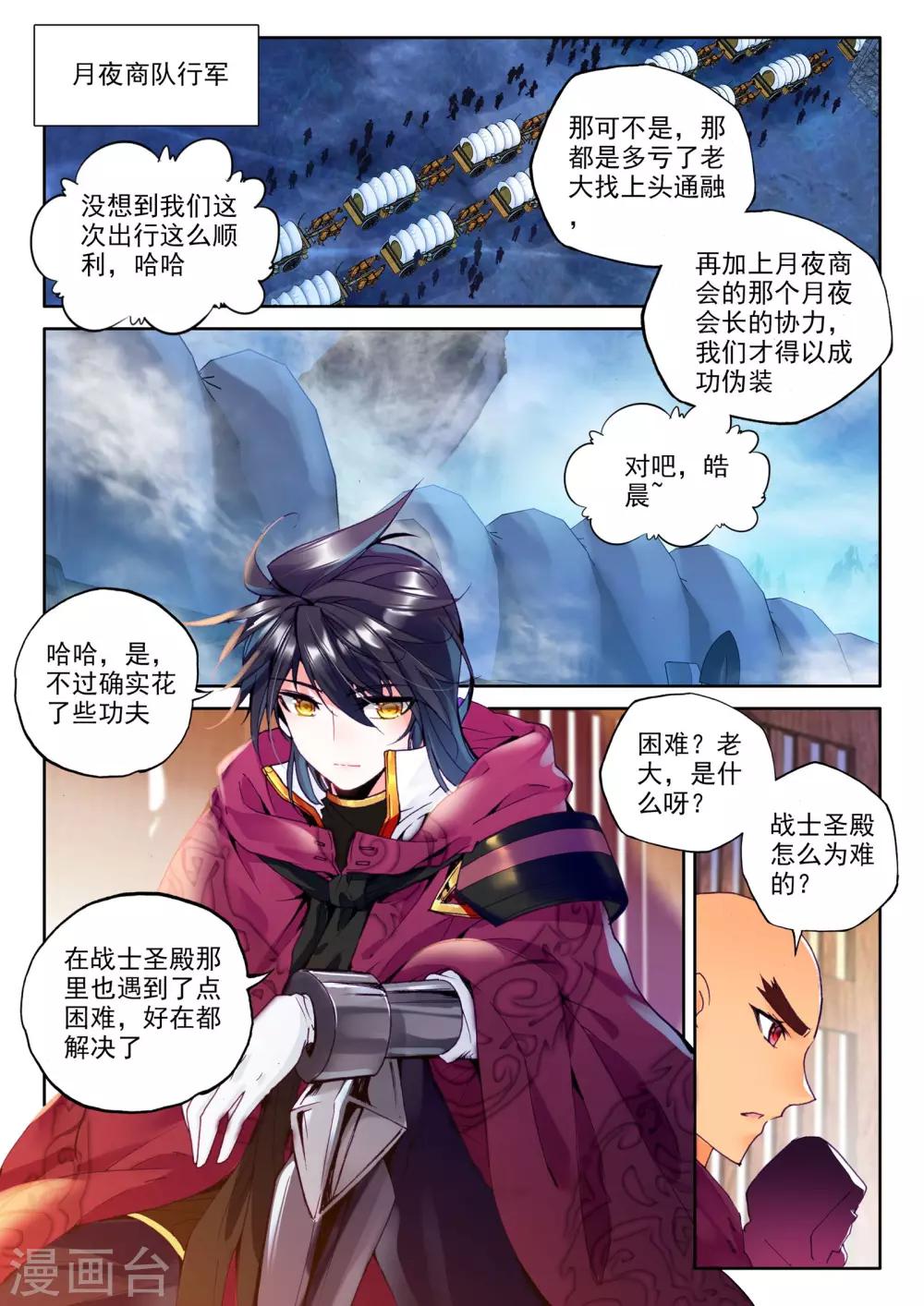 第279话 杀戮任务(上)3