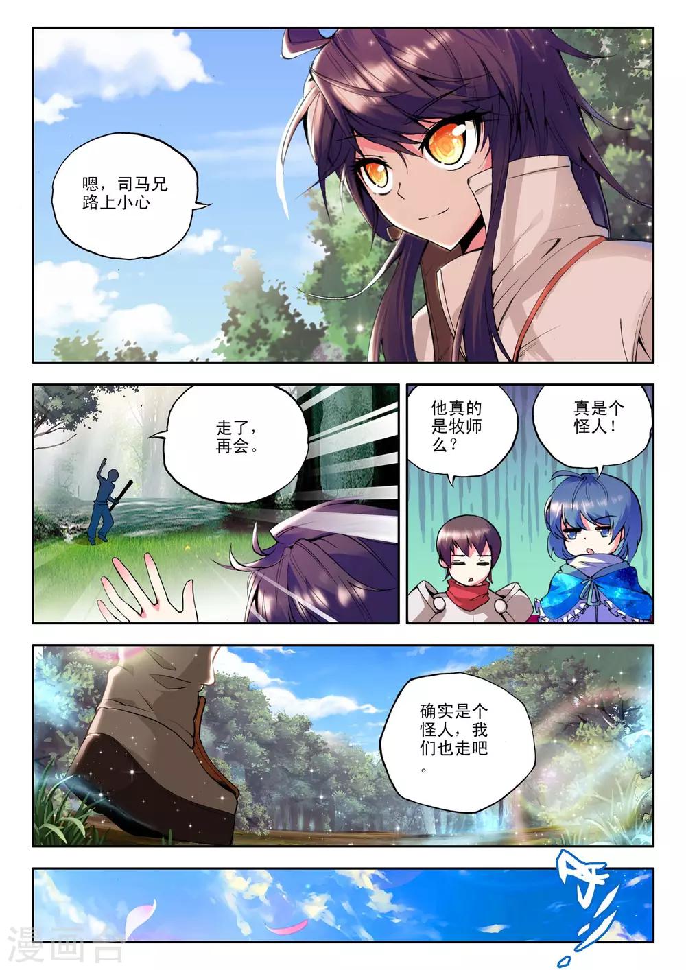 第87话 备战(上)6