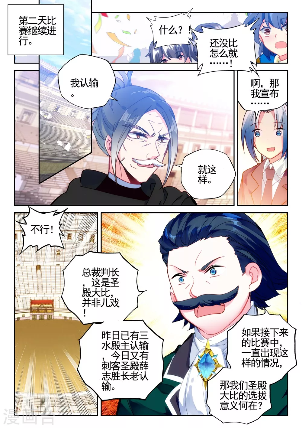 第431话 血域(上)1