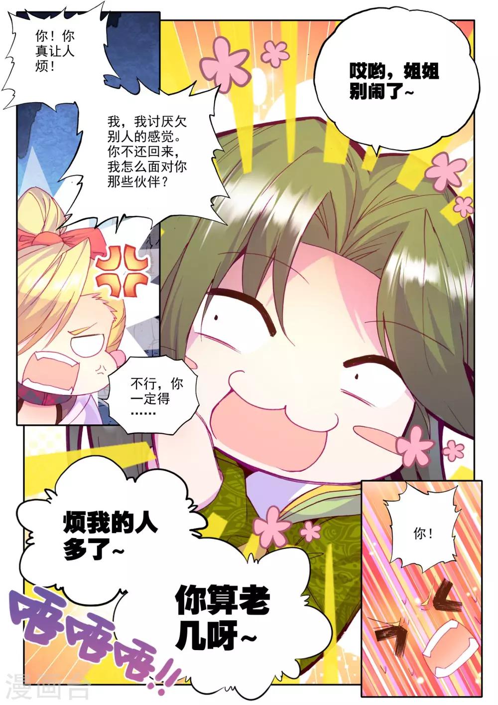 第215话 怒杀(下)3