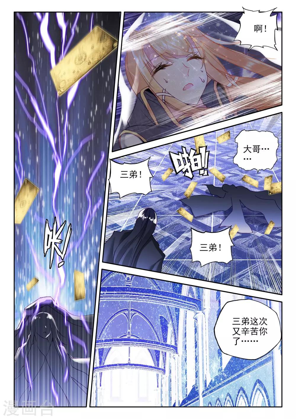 第282话 除猎魔(上)3