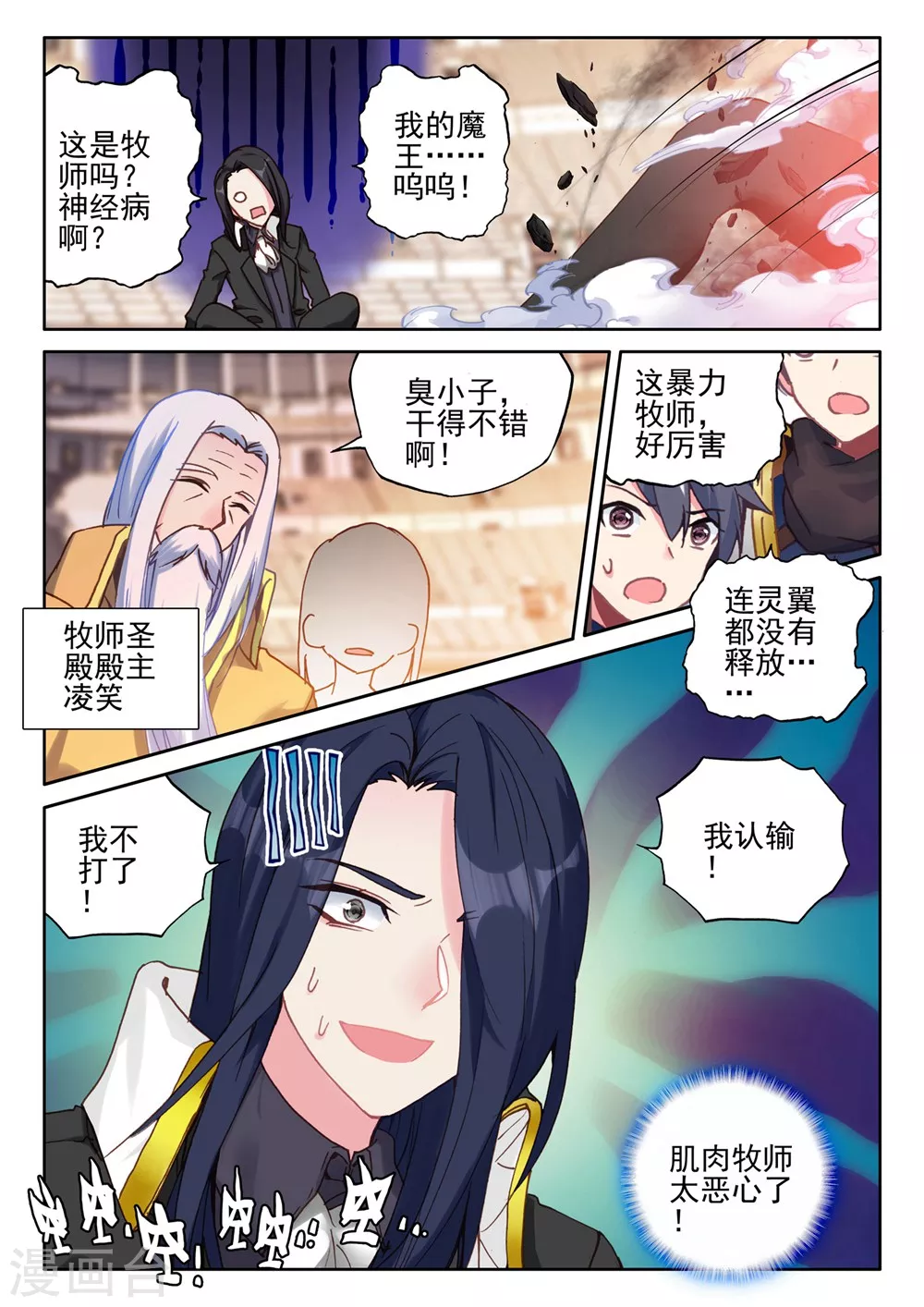 第425话 狂野与柔情(上)3