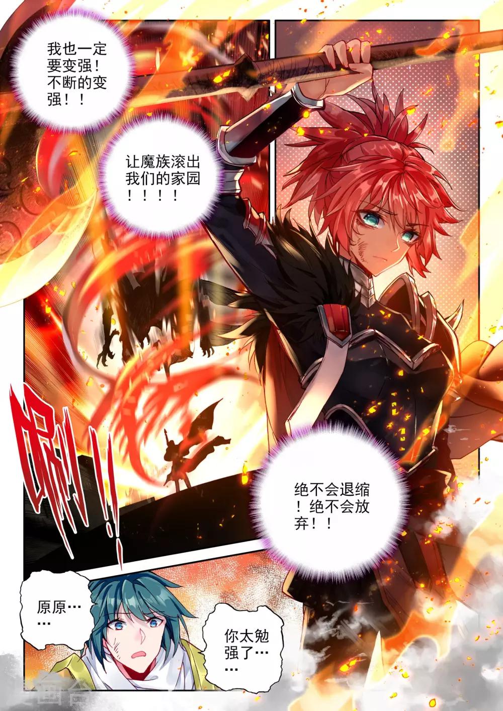 第363话 血腥女战神的泪水3