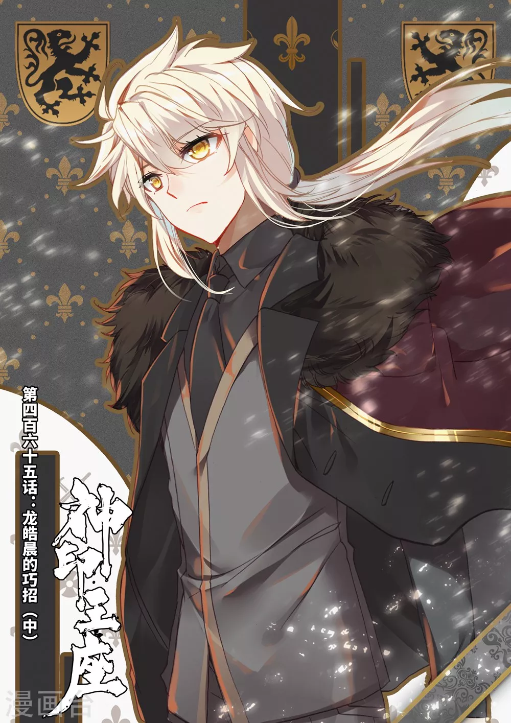 第464话 龙皓晨的巧招(上)0