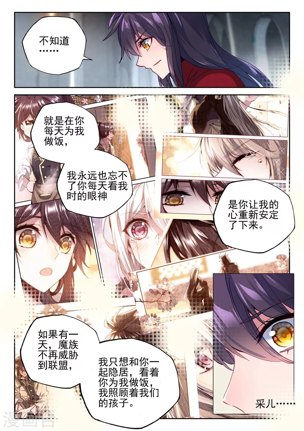 第383话 龙骑魔阿斯莫德(下)5