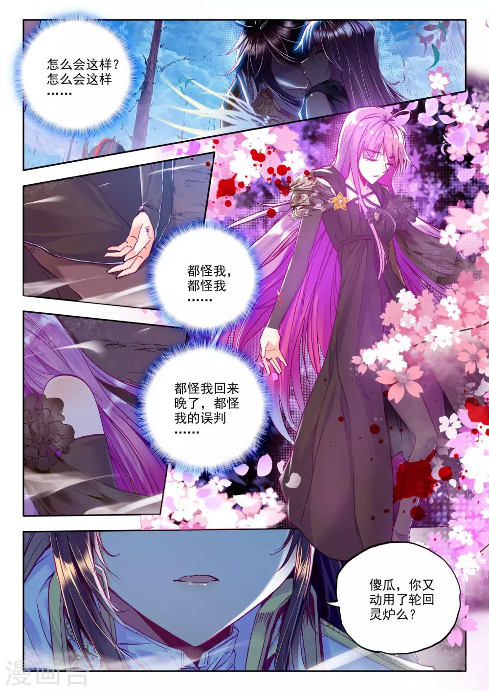 第213话 怒杀(上)1