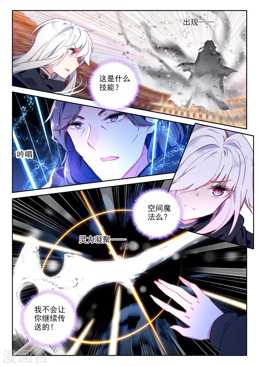 第444话 神光圆舞曲和暗黑魔法师(下)1