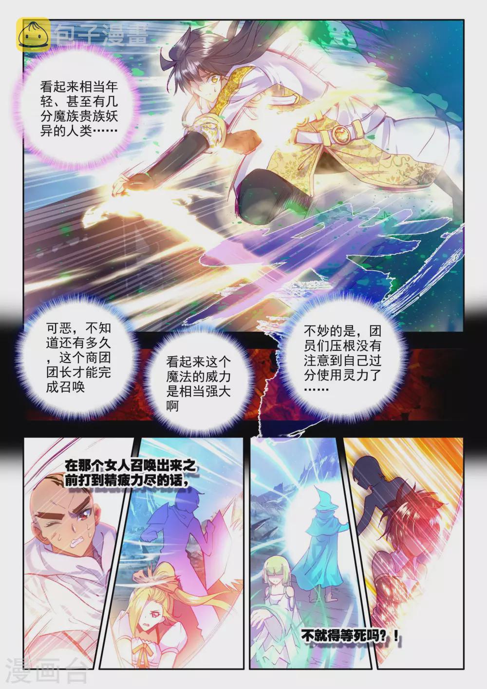 第195话 生机(上)2