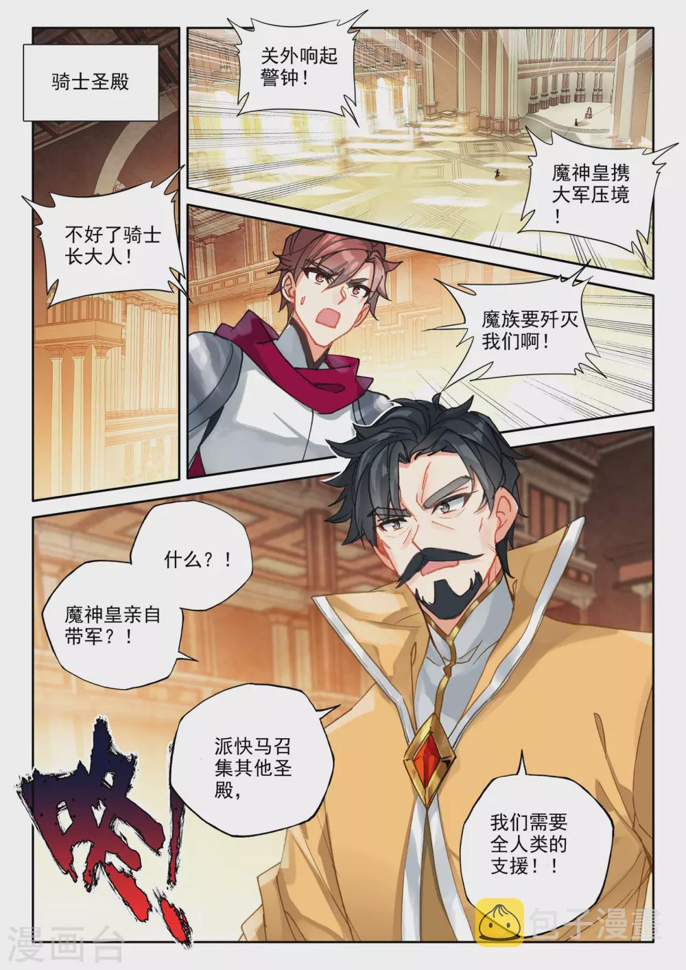 第526话 各自为战（下）1