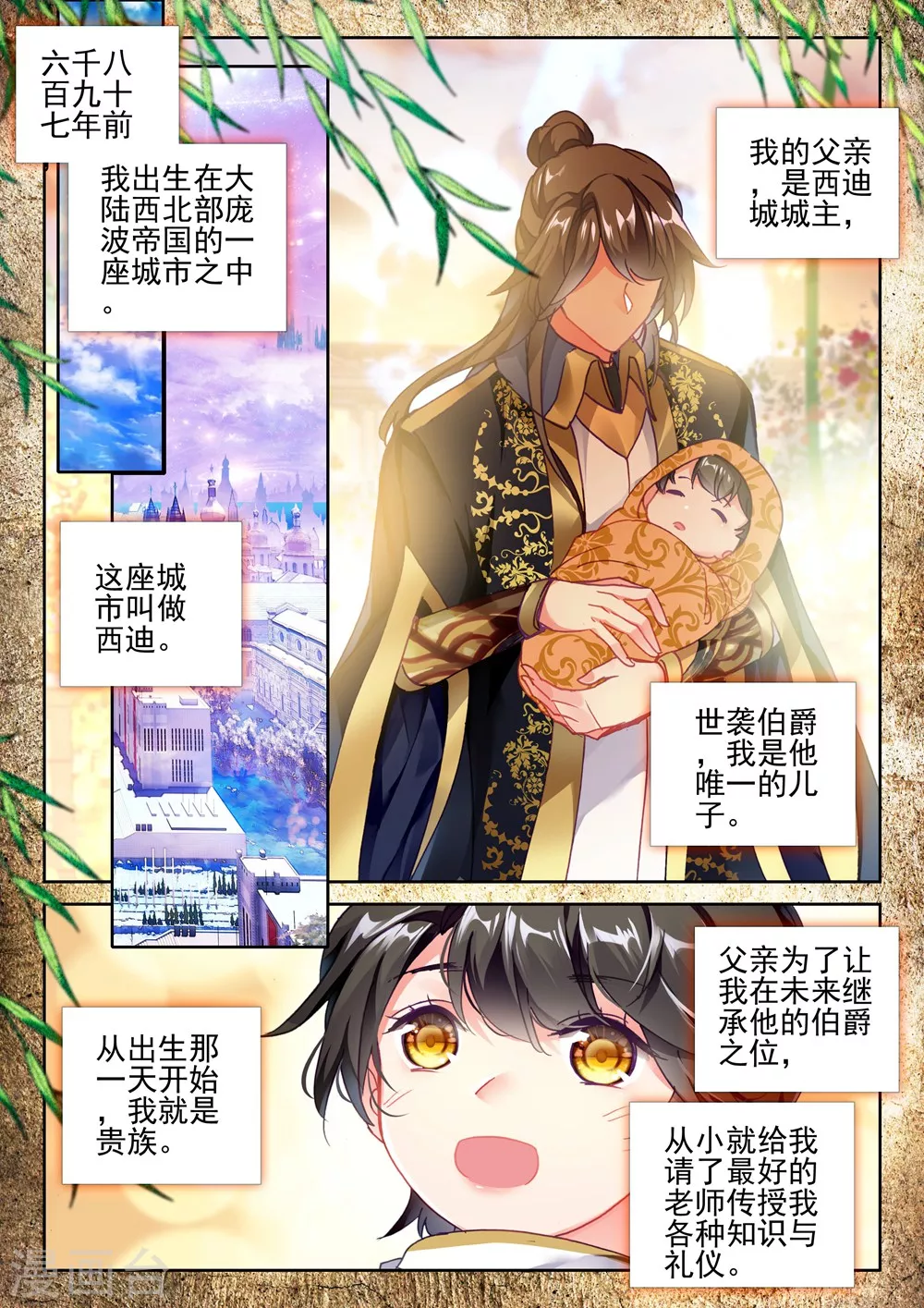 第413话 过去的记忆(中)3