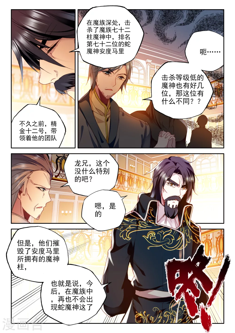 第342话 袭击(上)5