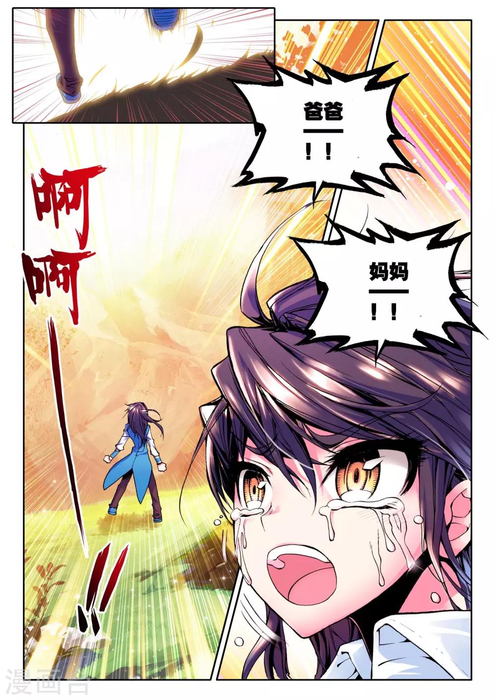 第41话 圣引灵炉(下)8