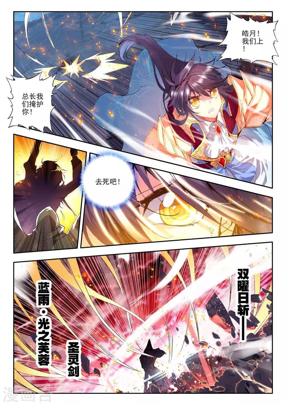 第165话 圣灵心之燃(上)6