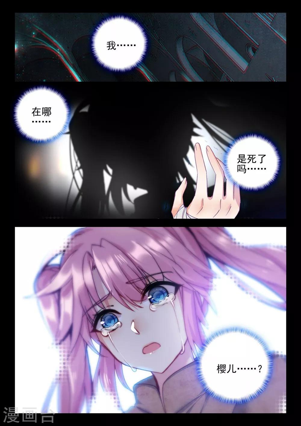第384话 深入魔族(上)1