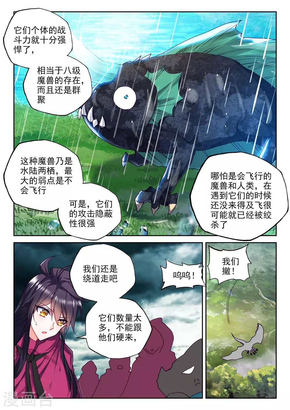 第300话 死神七绝(上)2