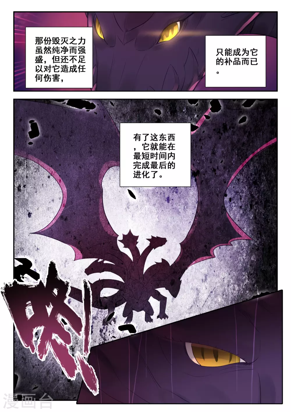 第495话 吞噬（上）6