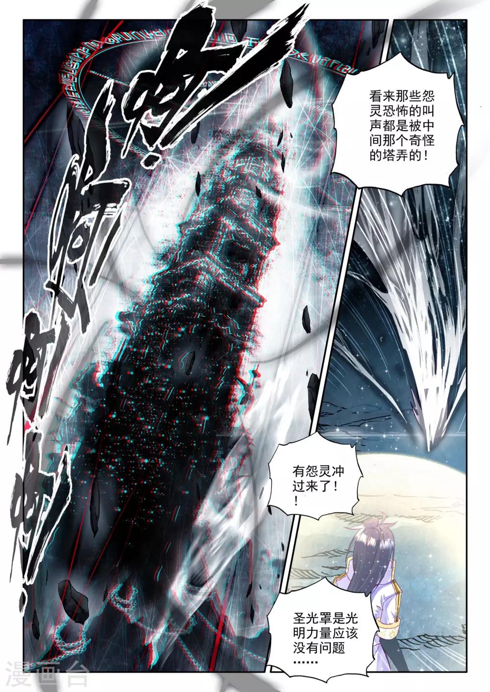 第206话 光之荡漾(下)5