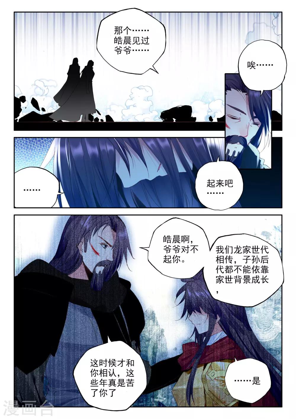 第334话 爷爷与星王(中)7