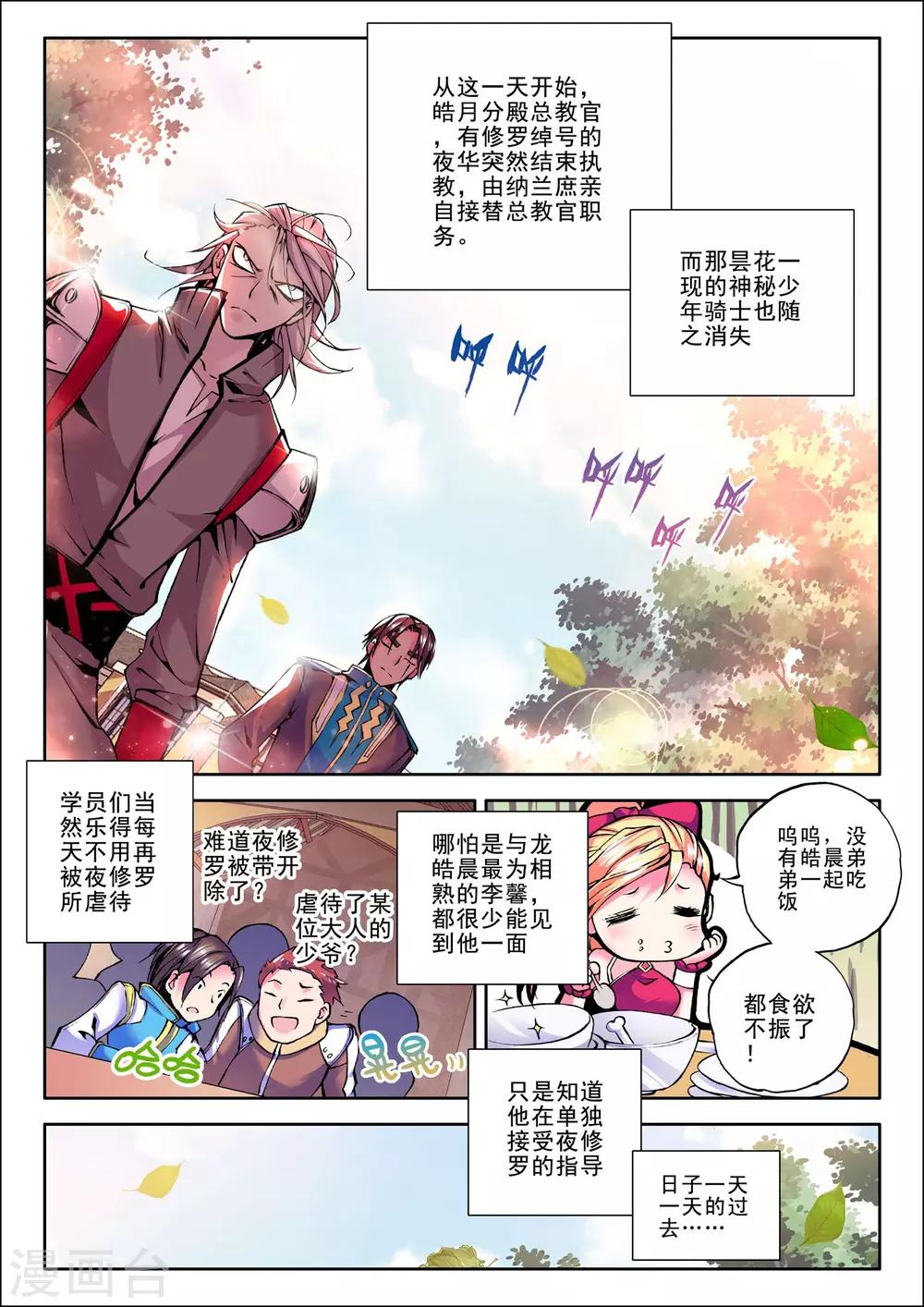 第52话 梦想的延续(中)5