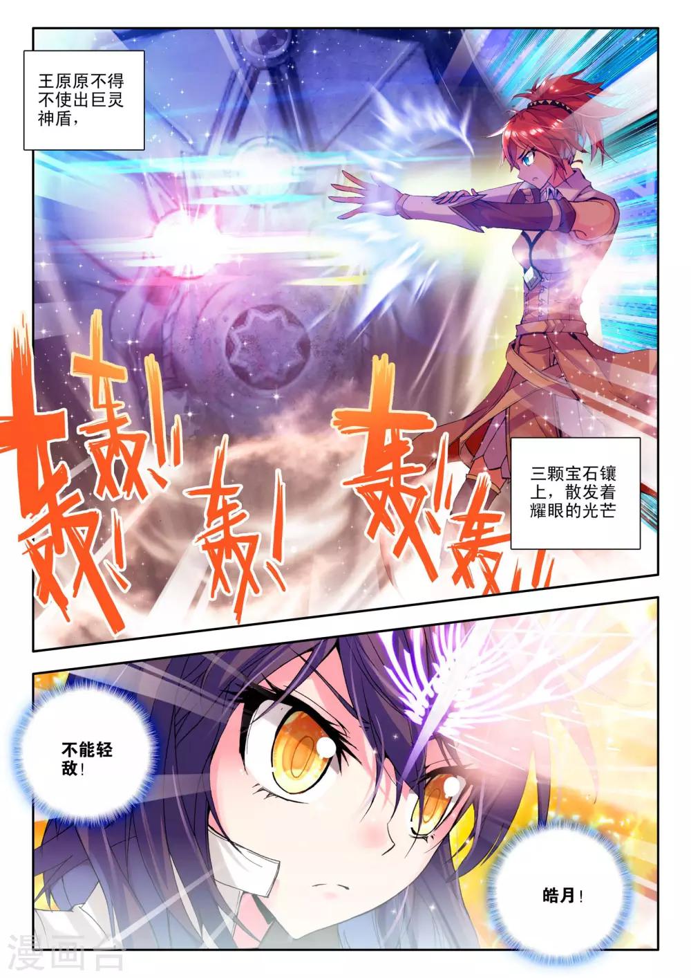 第126话 邀约(中)3