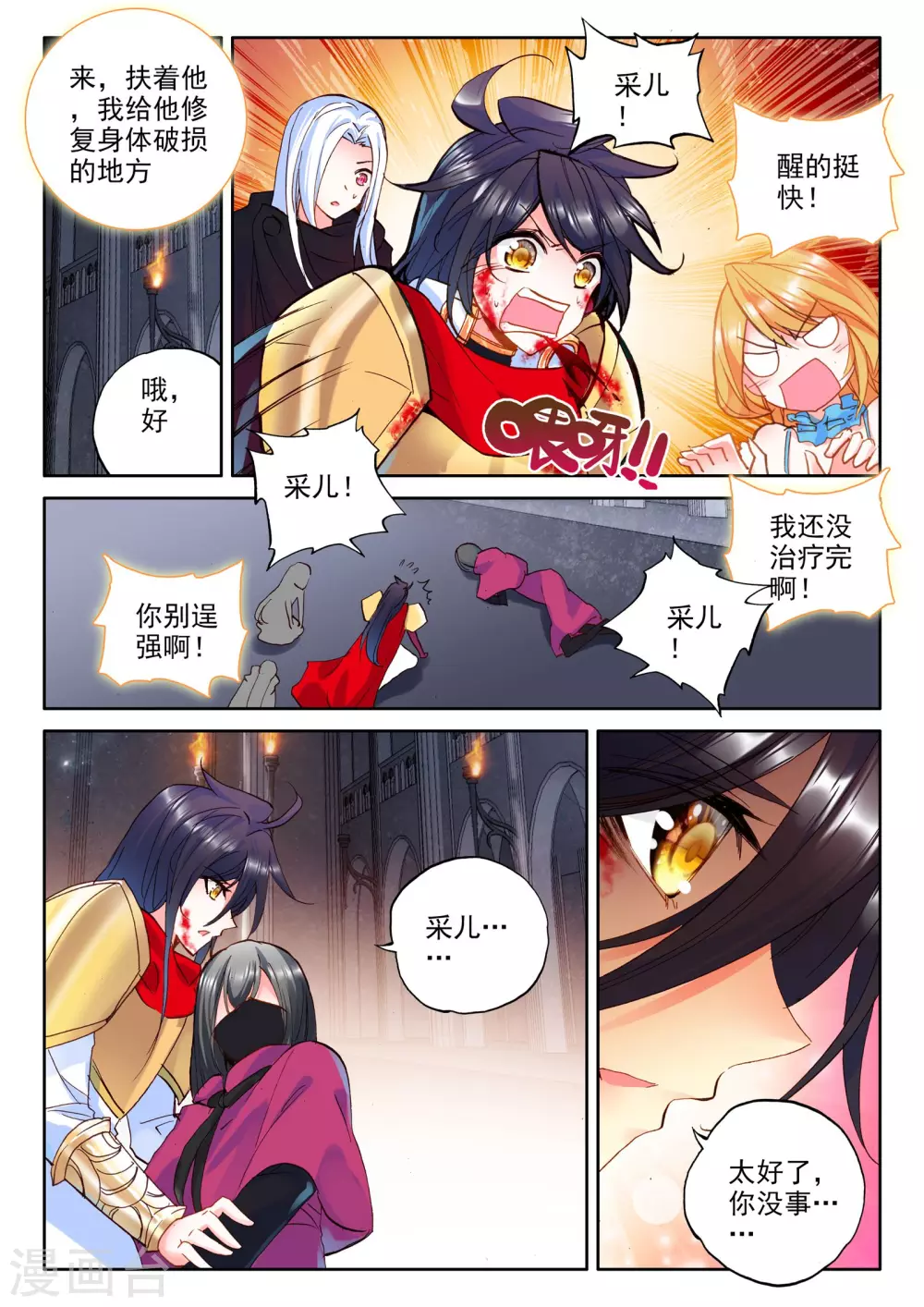 第291话 失忆(上)1
