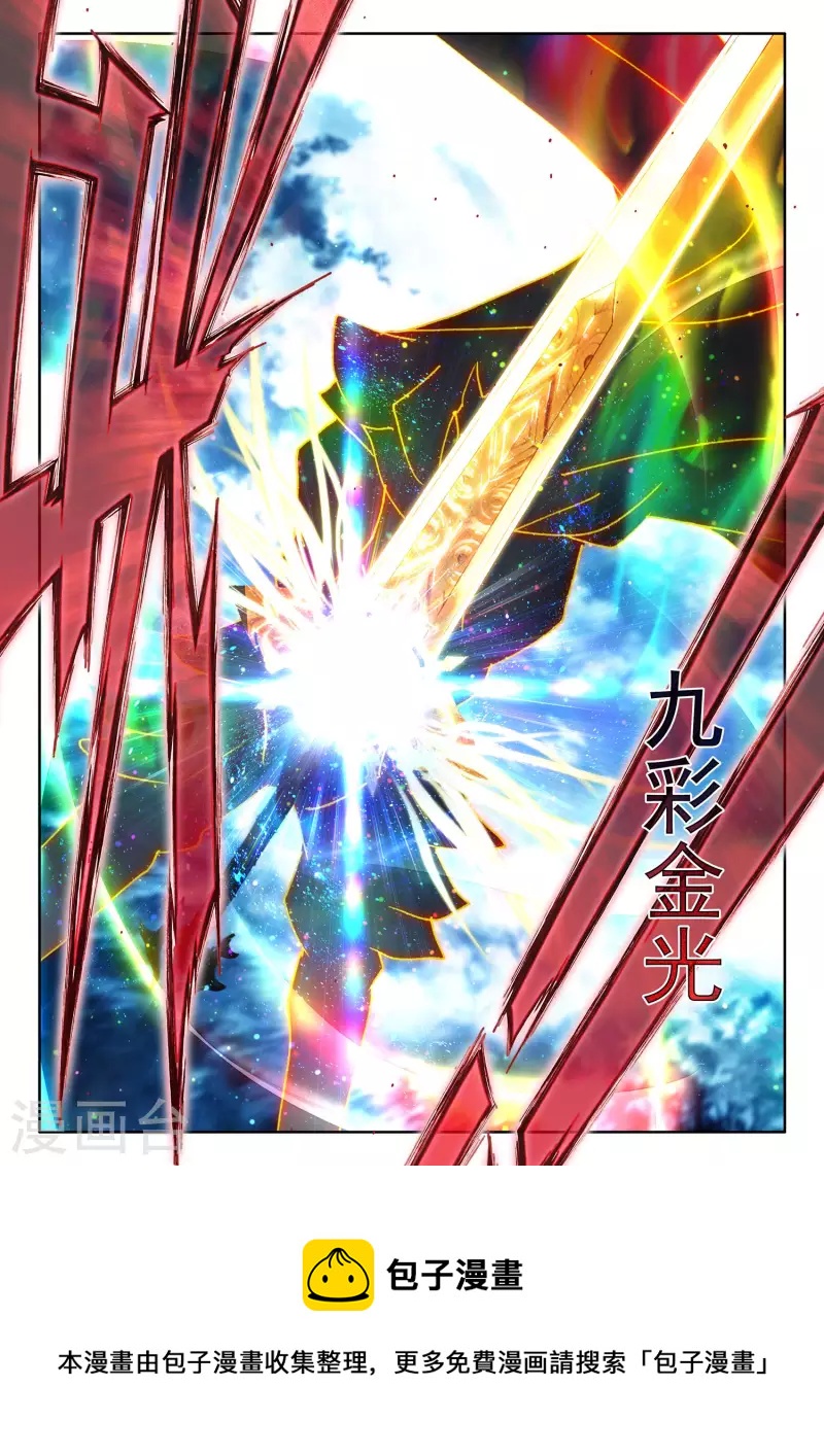 第543话 超神器（上）11