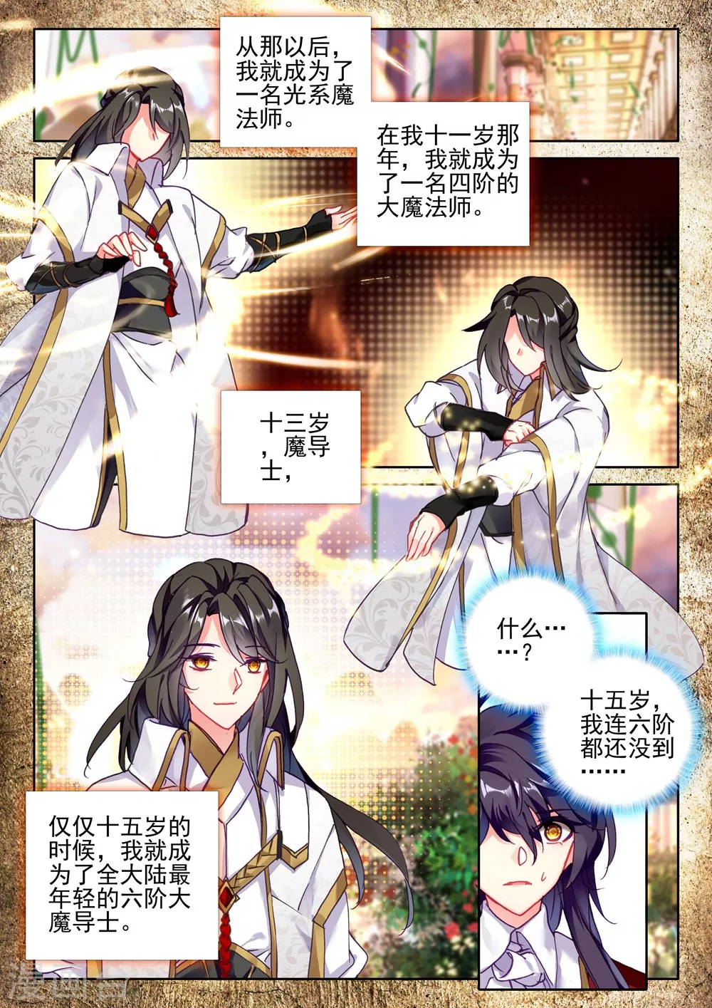 第413话 过去的记忆(中)5